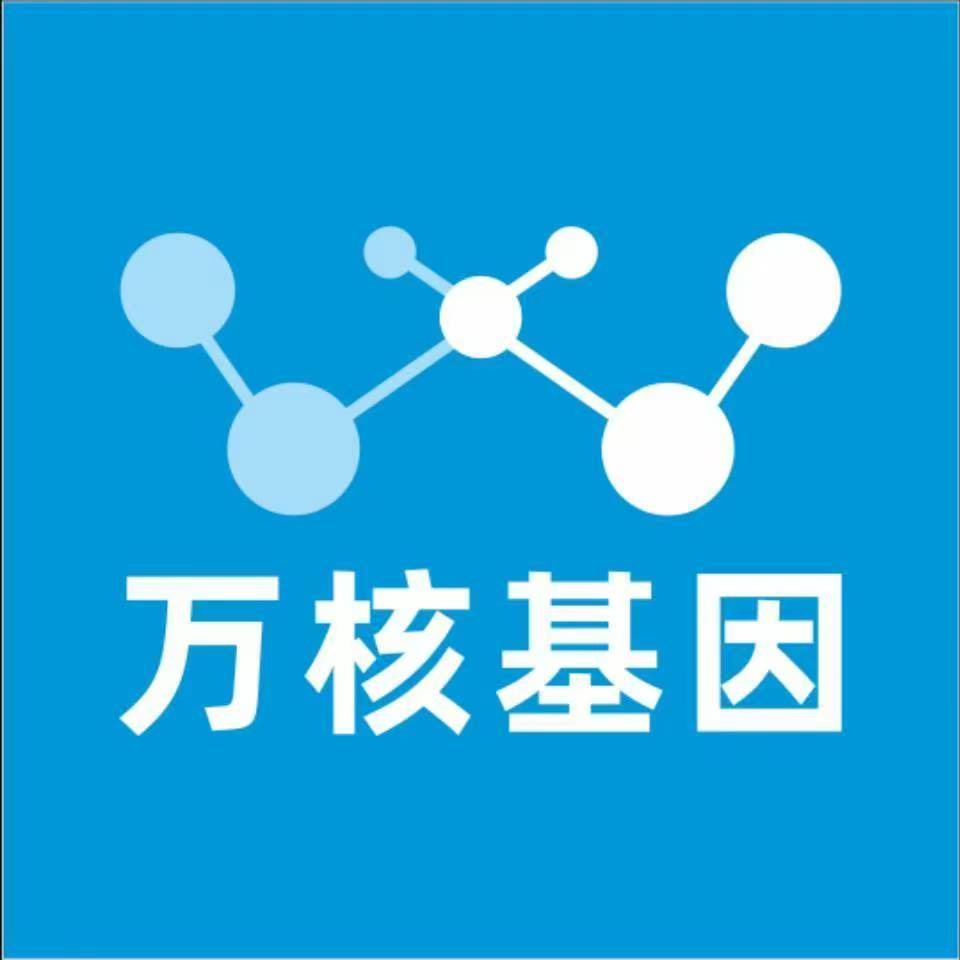 广州花都区万核基因亲子鉴定